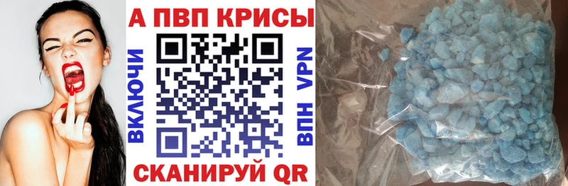 Alfa_PVP Crystall  Назарово 