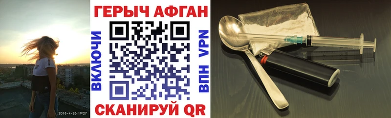 Героин афганец  Назарово 