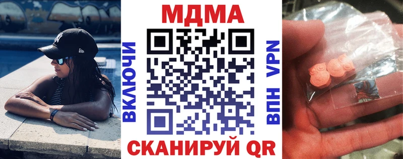 что такое наркотик  Назарово  МДМА Molly 