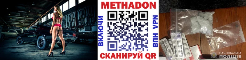 МЕТАДОН VHQ  площадка формула  Назарово  mega как зайти 